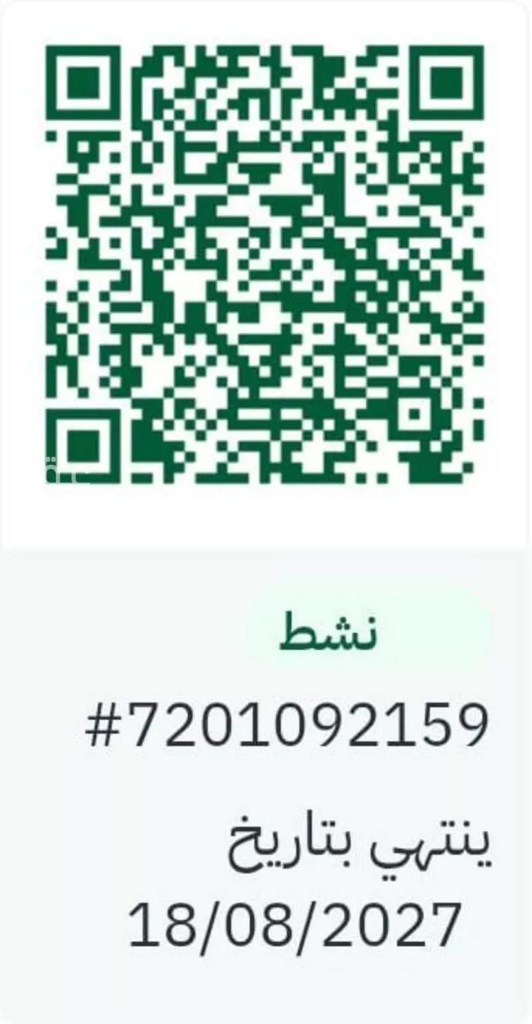 أرض للبيع في حي الشويضي, مدينة جدة, منطقة مكة المكرمة صورة 3