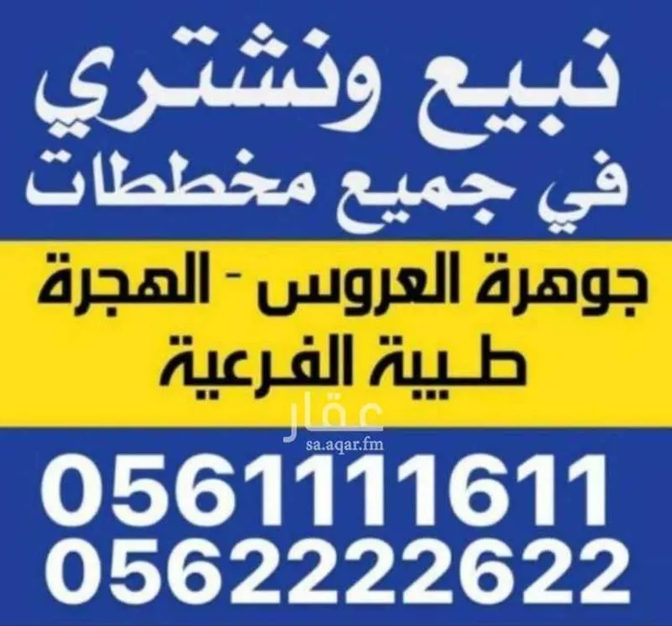 أرض للبيع في حي الدرة, مدينة جدة, منطقة مكة المكرمة صورة 4