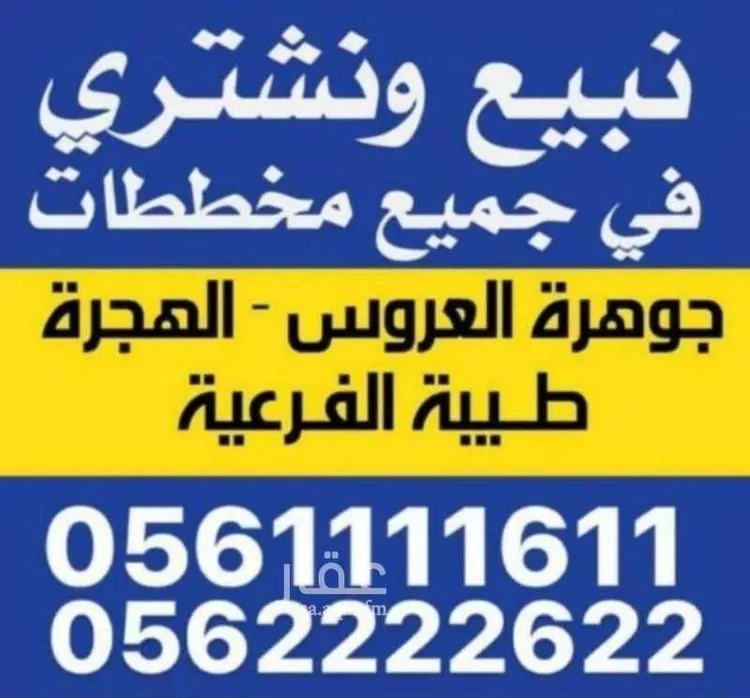 أرض للبيع في حي اليسر, مدينة جدة, منطقة مكة المكرمة صورة 2