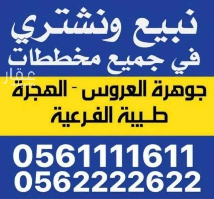 أرض للبيع في حي الفرقان, مدينة جدة, منطقة مكة المكرمة صورة 3