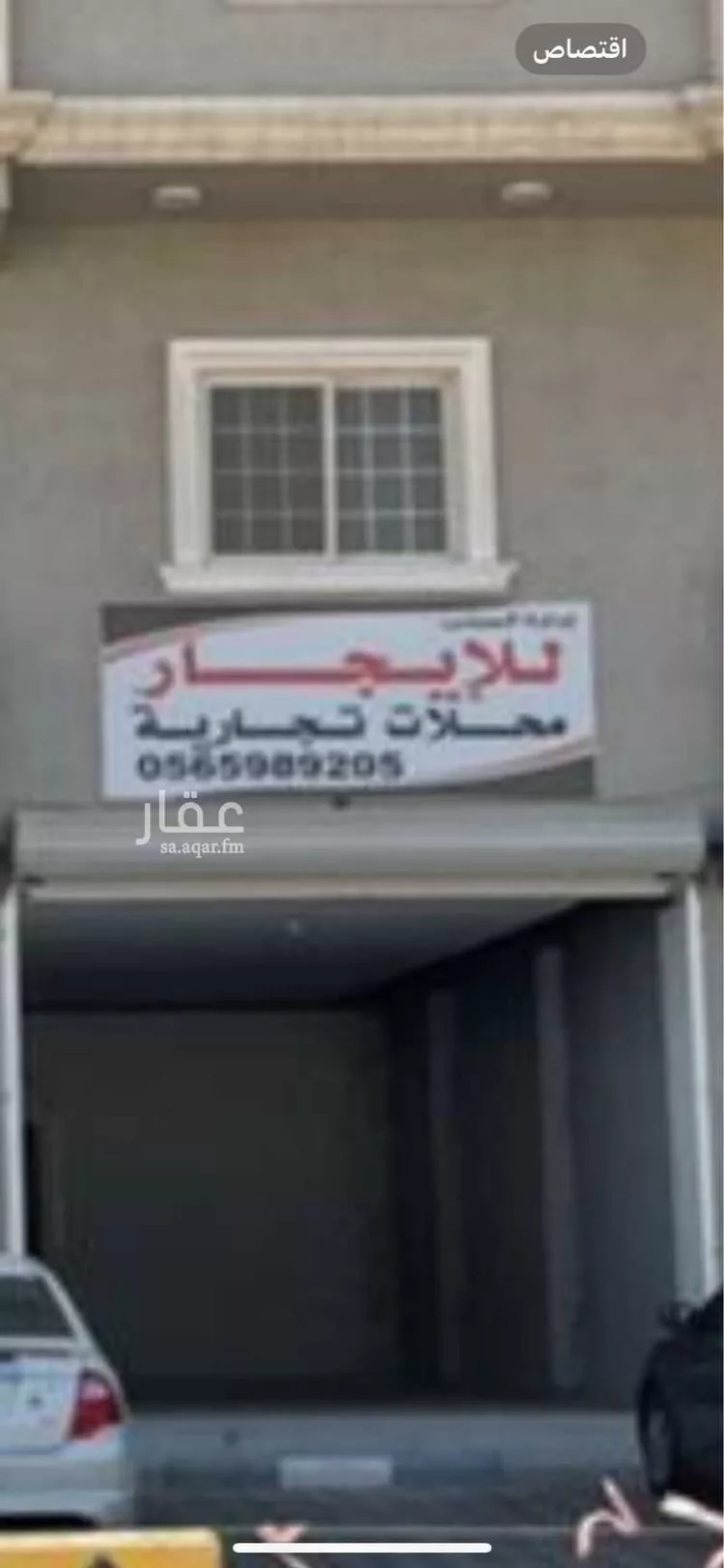Shop for Rent in Dhahran Hajar صورة 2