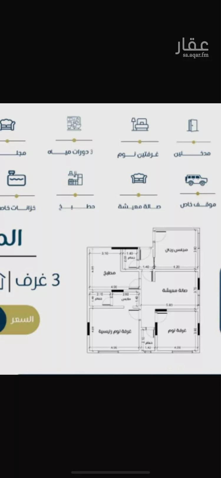 شقة للبيع في شارع ابو سبره الجعفي, حي الزهراء, مدينة جدة, منطقة مكة المكرمة