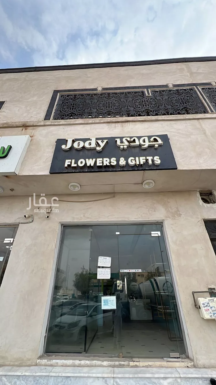 Shop for Rent in Riyadh Az Zahrah