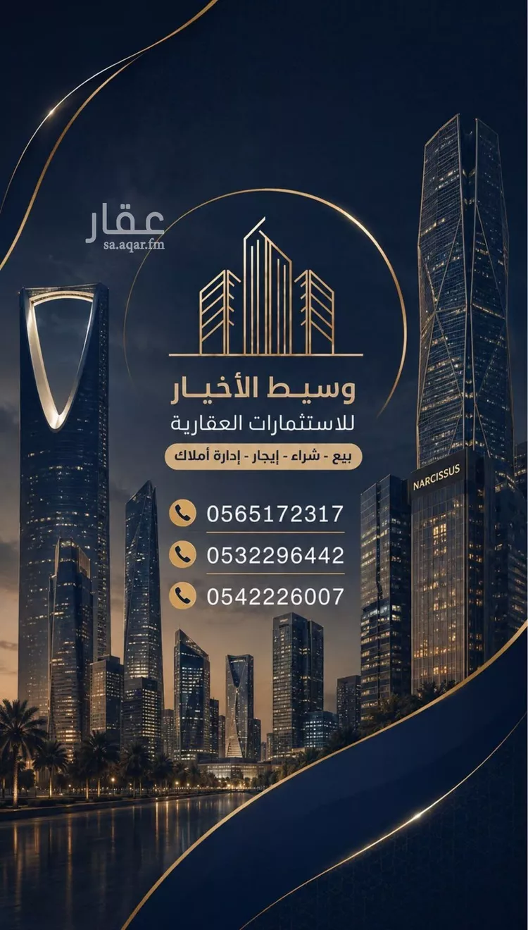مكتب تجاري للإيجار في شارع ابي بكر الصديق الفرعي, حي الوادي, مدينة الرياض, منطقة الرياض