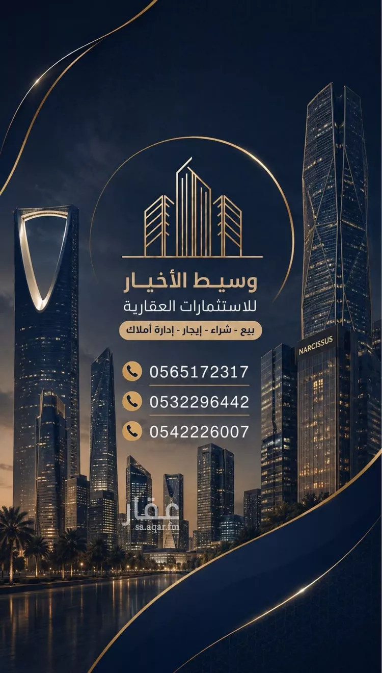 شقة للإيجار في شارع فؤاد محمد عمر توفيق, حي النرجس, مدينة الرياض, منطقة الرياض