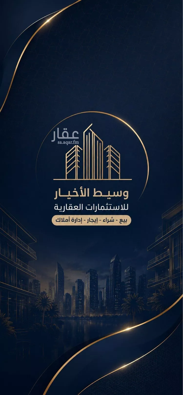 Commercial Office for Rent in Riyadh Al Wadi