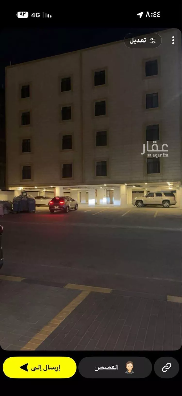 شقة للبيع في حفر العتك ، رماح صورة 5