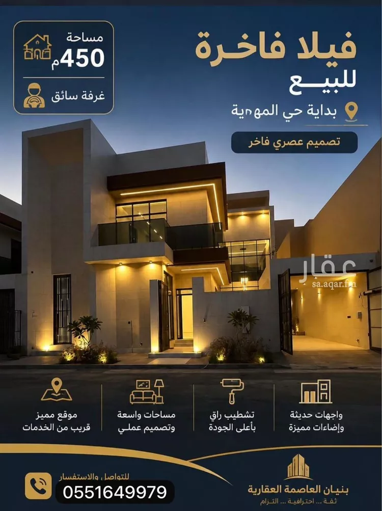 Villa for Sale in Riyadh Al Mahdiyah