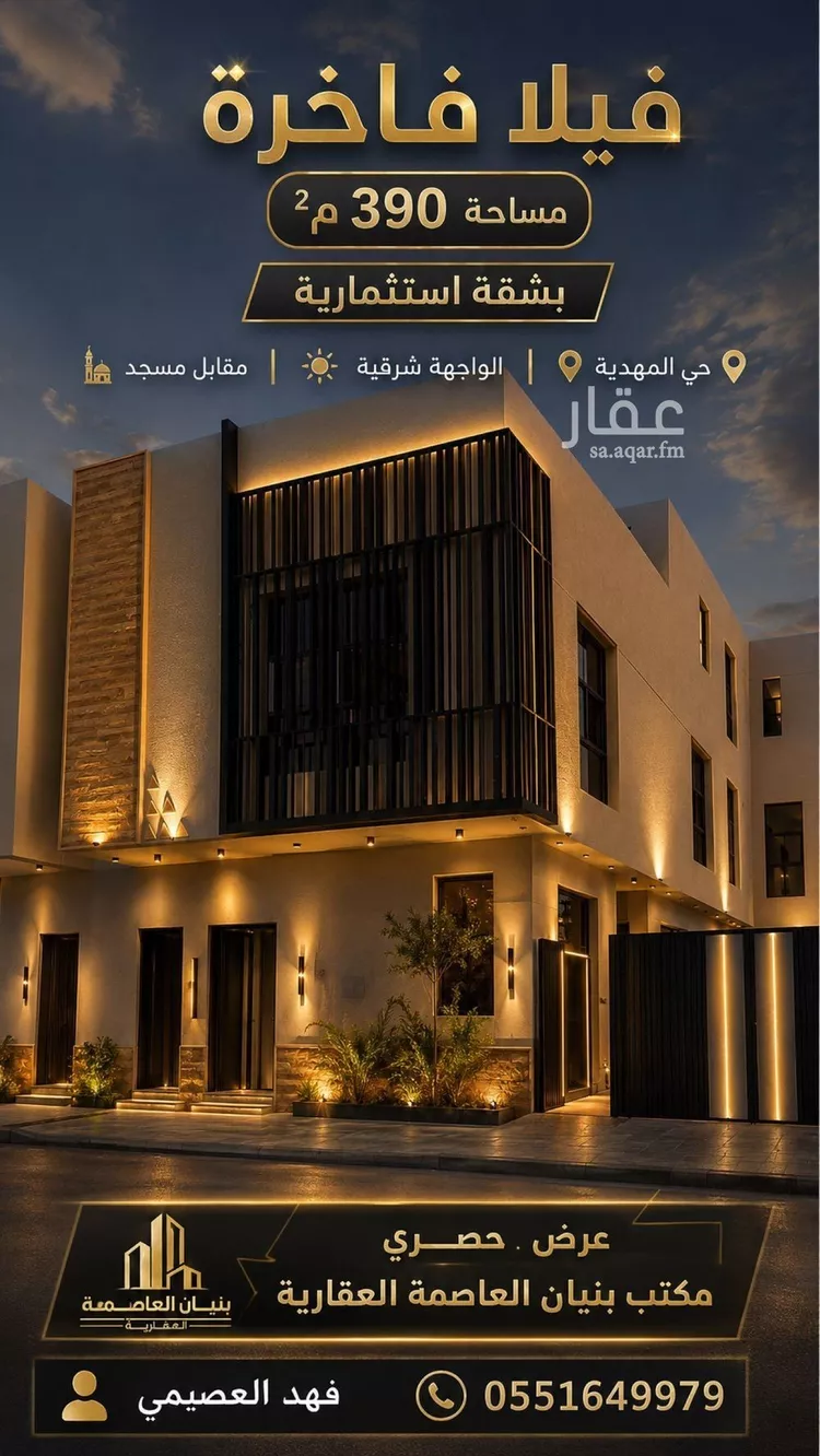 Villa for Sale in Riyadh Al Mahdiyah