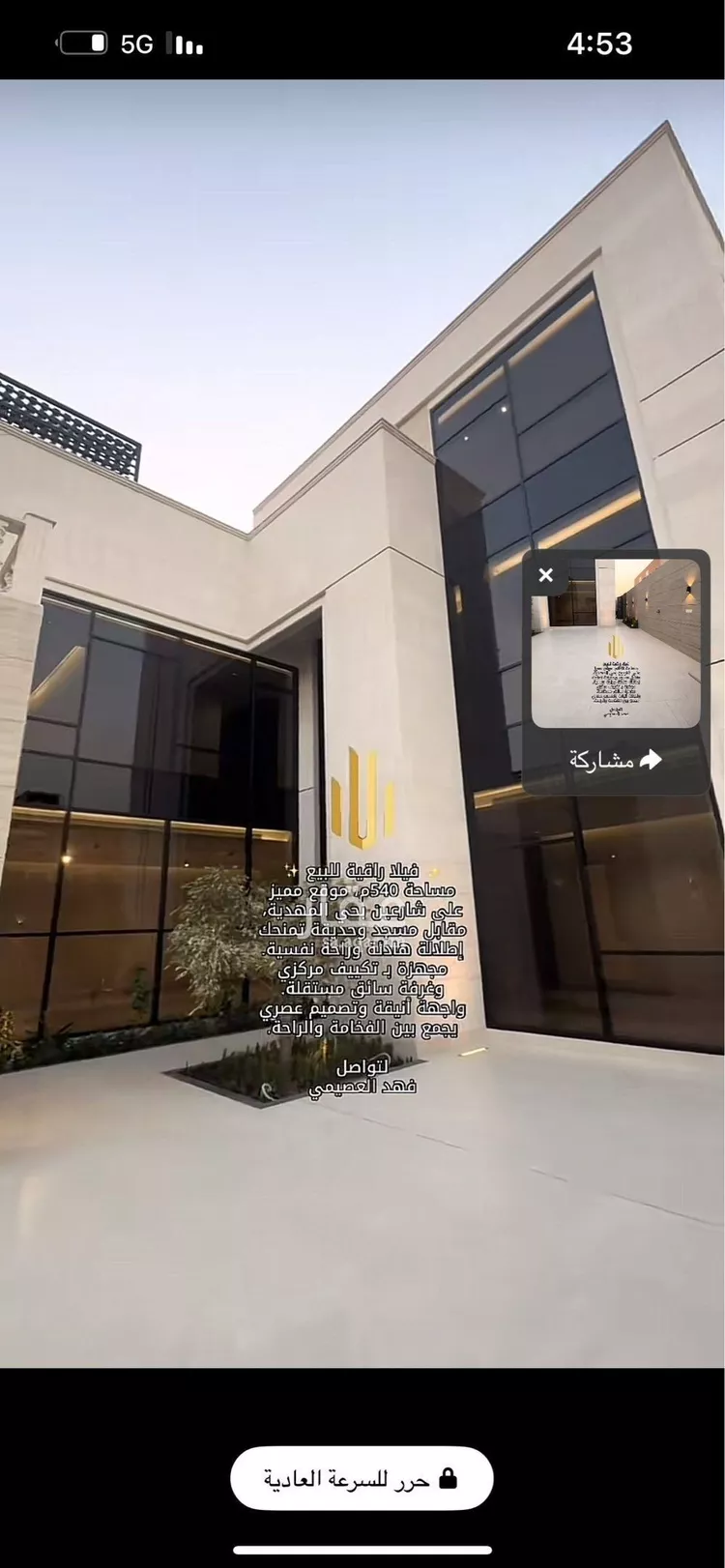 فيلا للبيع في شارع محمد بن أبي بكر القيم, حي المهدية, مدينة الرياض, منطقة الرياض صورة 4