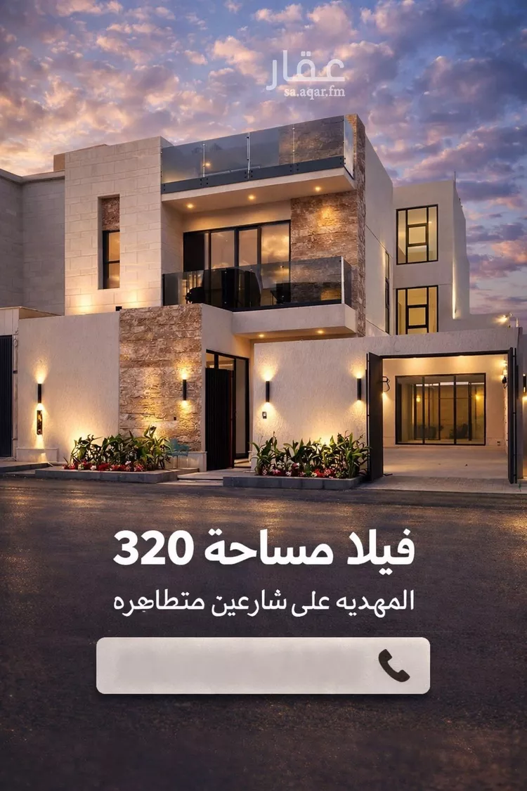 Villa for Sale in Riyadh Al Mahdiyah