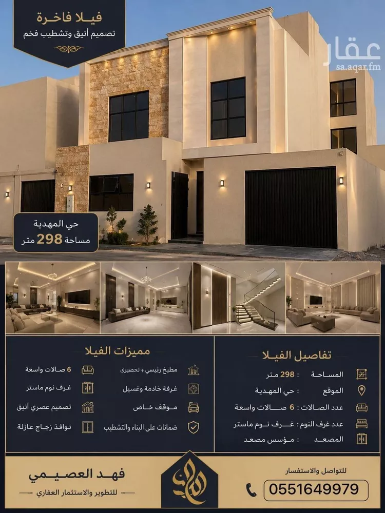 فيلا للبيع في شارع أبي نزار الصنعاني اليمني, حي المهدية, مدينة الرياض, منطقة الرياض
