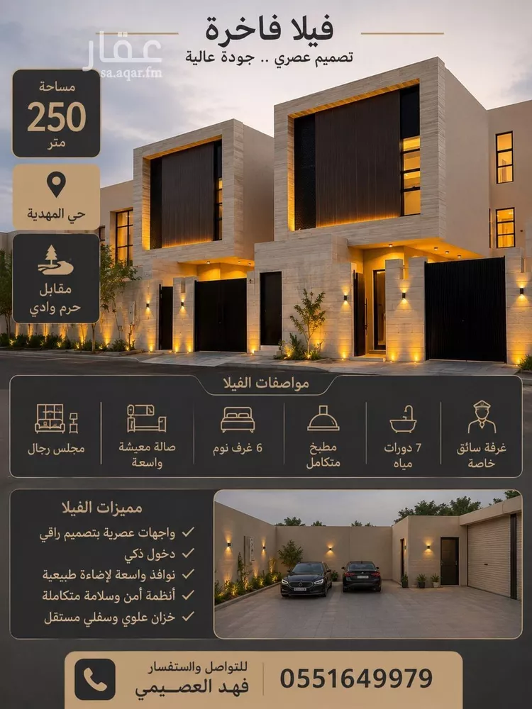 فيلا للبيع في شارع أبي نزار الصنعاني اليمني, حي المهدية, مدينة الرياض, منطقة الرياض