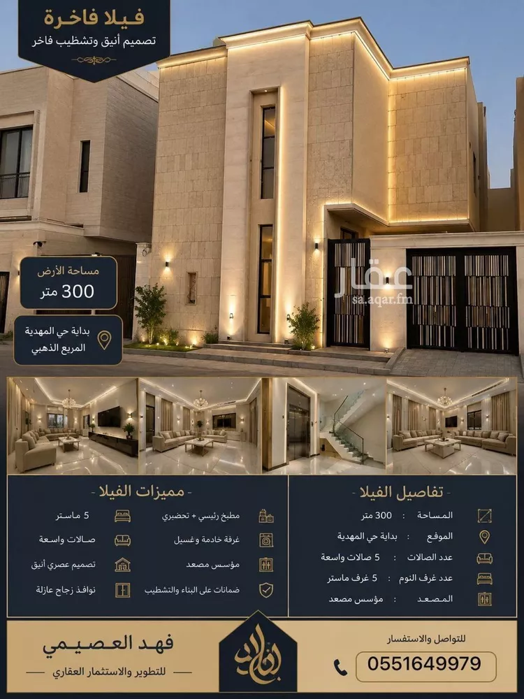 فيلا للبيع في شارع أبي نزار الصنعاني اليمني, حي المهدية, مدينة الرياض, منطقة الرياض