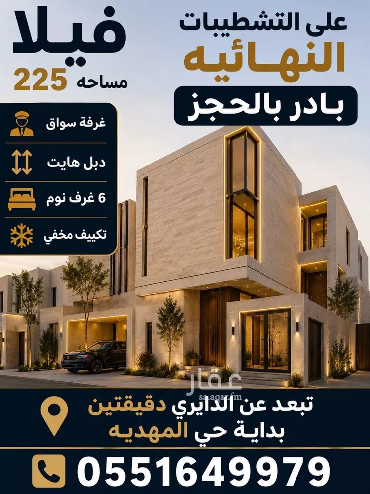 فيلا للبيع في شارع أبي نزار الصنعاني اليمني, حي المهدية, مدينة الرياض, منطقة الرياض