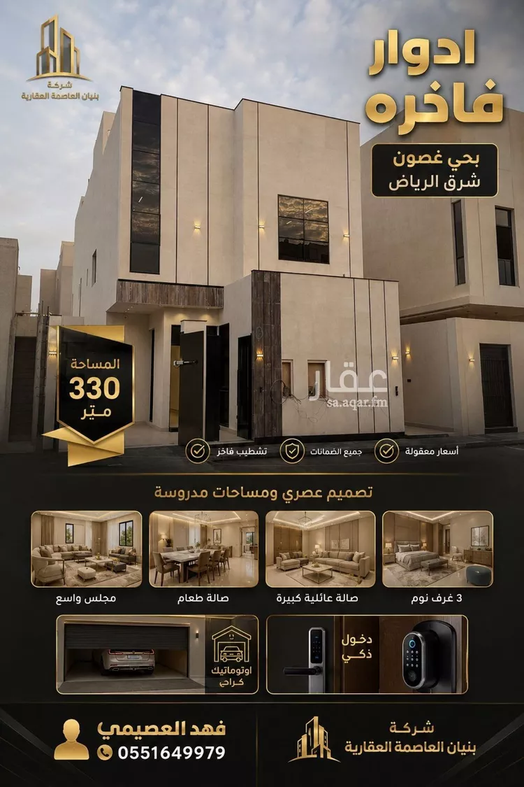 دور للبيع في شارع 587 الجنادرية, حي الجنادرية, مدينة الرياض, منطقة الرياض