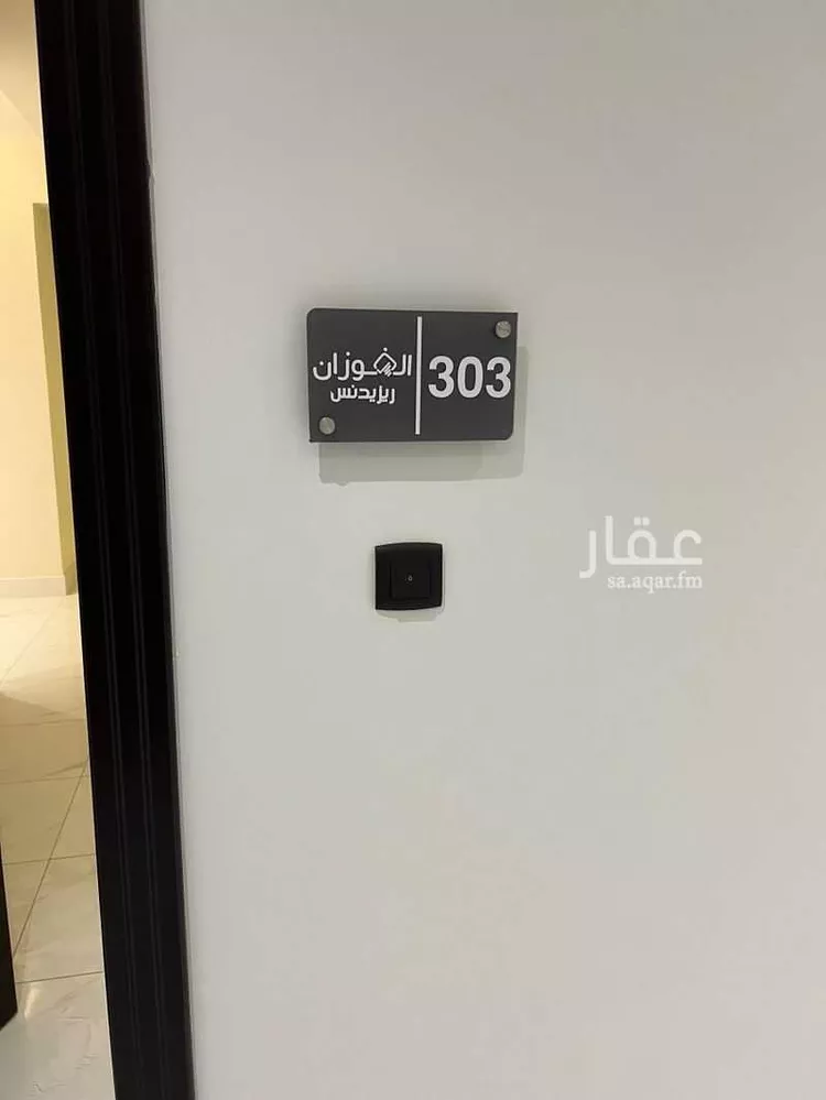 شقة للإيجار في شارع ام الهوشان, حي الحمراء, مدينة الخبر, المنطقة الشرقية