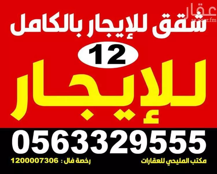 Building for Rent in Dammam As Salam