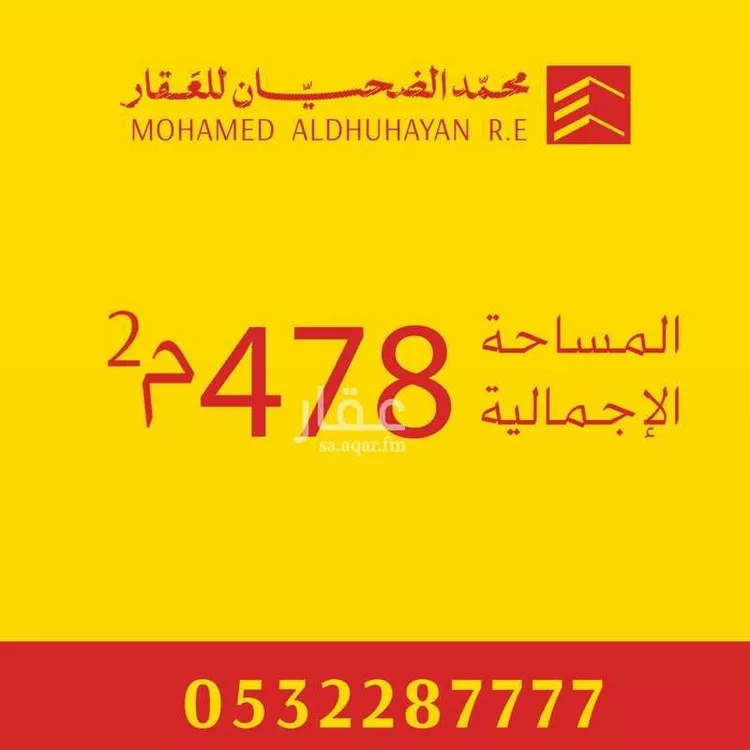 Land for Sale in Buraydah Ash Shiqah 1 صورة