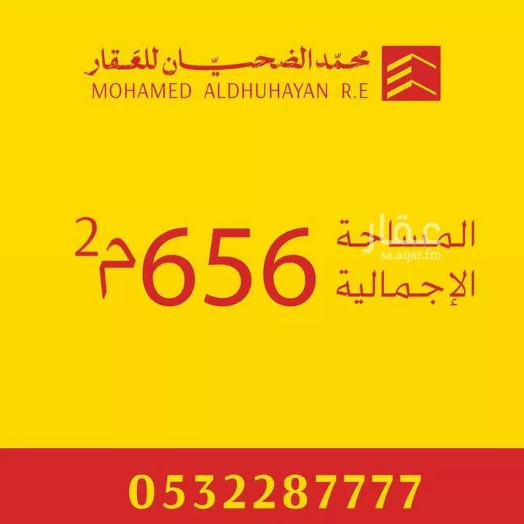 Land for Sale in Buraydah Ar Rihab 1 صورة