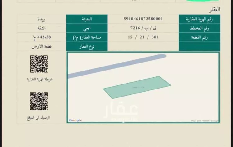 Land for Sale in Buraydah Ash Shiqah