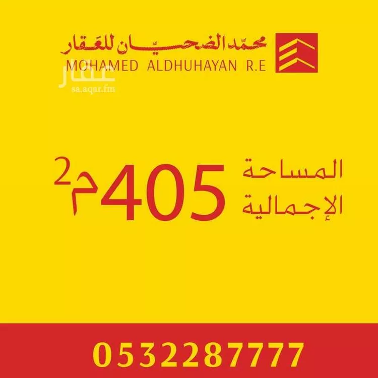 Land for Sale in Buraydah Al Hamra