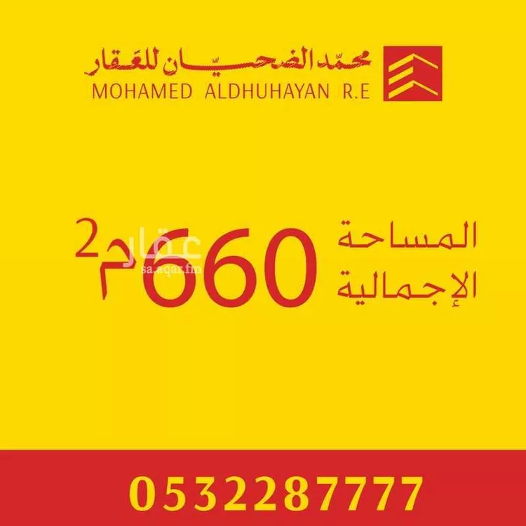 Land for Sale in Buraydah Ar Rawabi