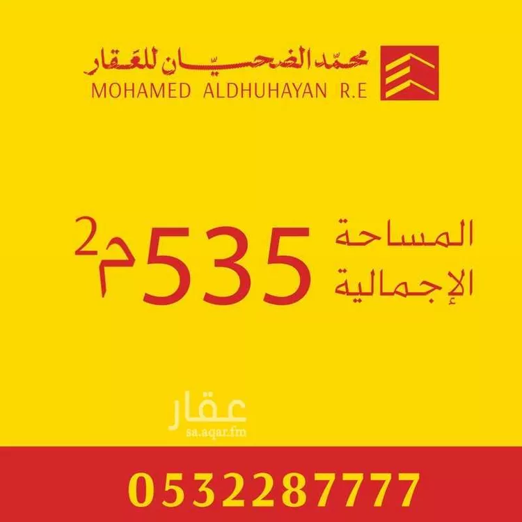 Land for Sale in Buraydah Al Qaa Al Barid