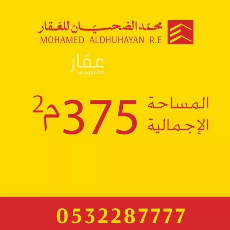 Land for Sale in Buraydah Ash Shiqah 1 صورة