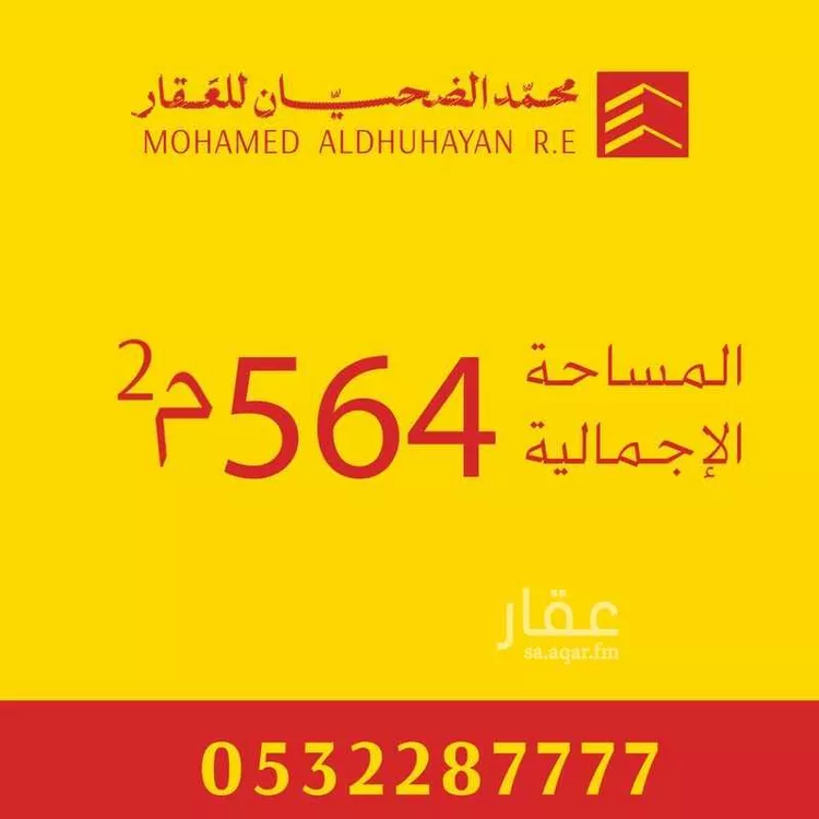 Land for Sale in Buraydah Ash Shiqah