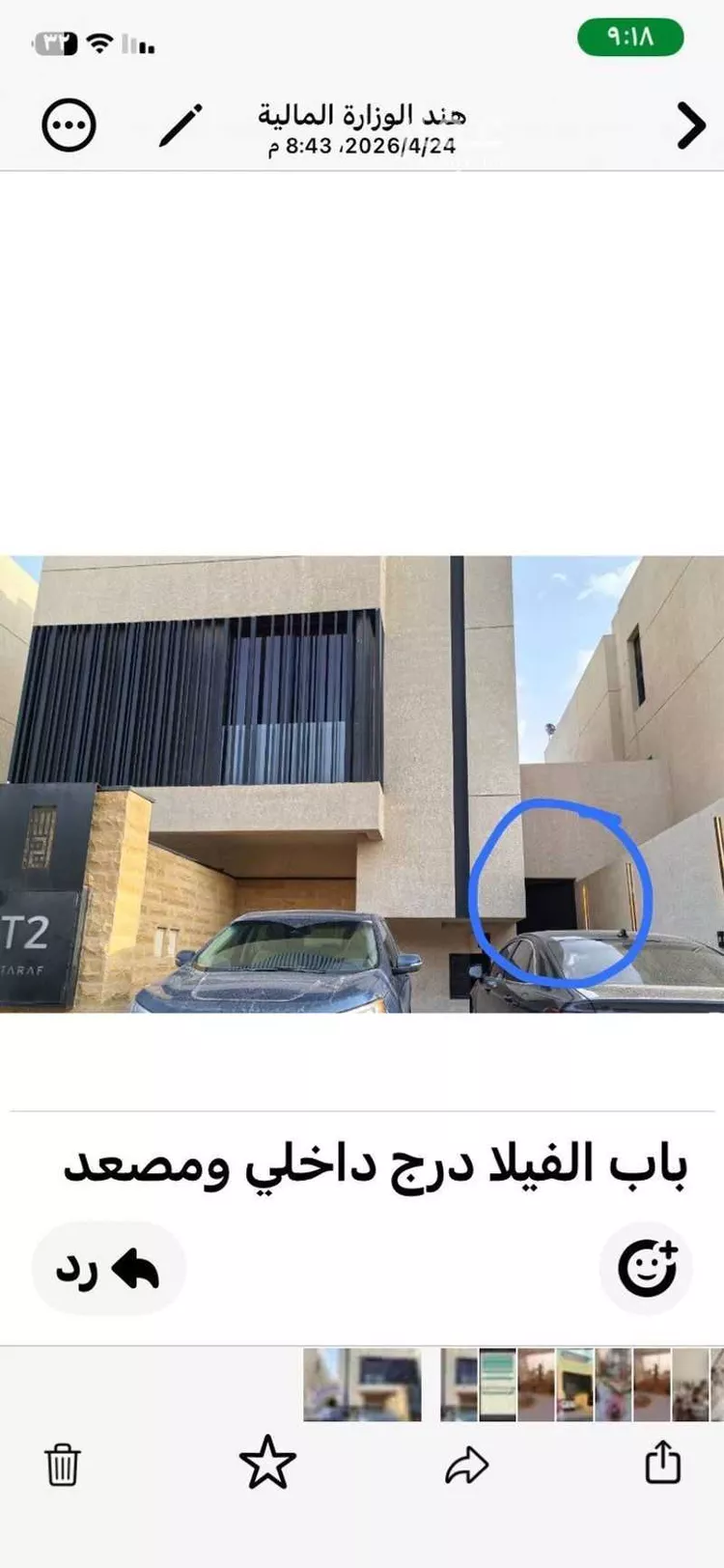 شقة للبيع في حي ، شارع سلمة بن عاصم ، حي الرمال ، الرياض ، منطقة الرياض صورة 3