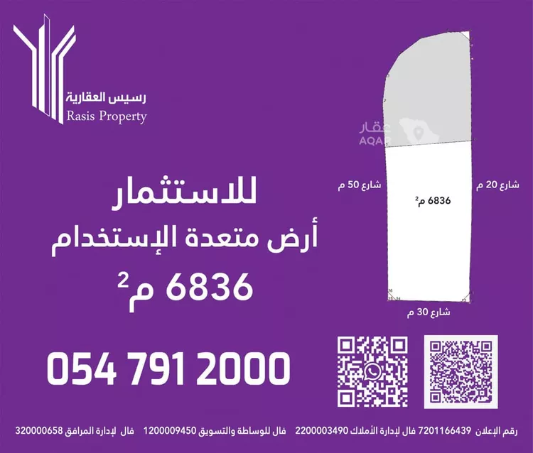 Land for Rent in Al Hofuf Abdul Latif Al Issa