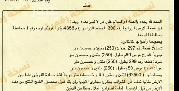 أرض للبيع في حي حماده الفروثى, مدينة حماده الفروثى, منطقة الرياض صورة 4
