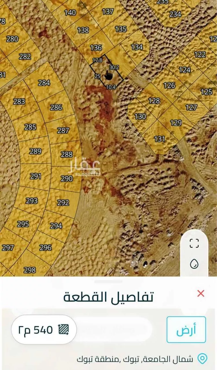 Land for Sale in Tabuk Housing of public security forces صورة 2