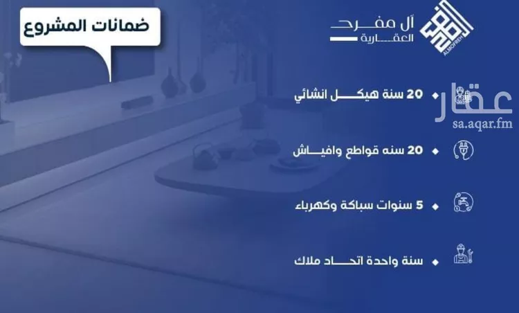 شقة للبيع في شارع العكرش, حي النزهة, مدينة جدة, منطقة مكة المكرمة صورة 4