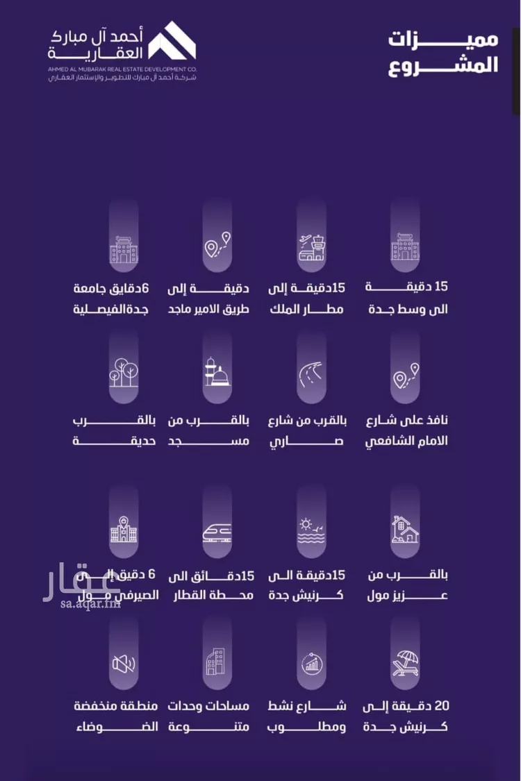 شقة للبيع في شارع مسعود, حي الفيصلية, مدينة جدة, منطقة مكة المكرمة صورة 2