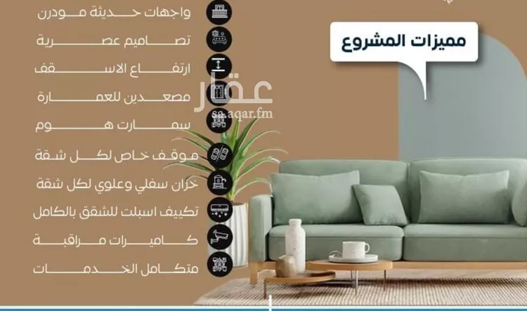 شقة للبيع في شارع العكرش, حي النزهة, مدينة جدة, منطقة مكة المكرمة صورة 2