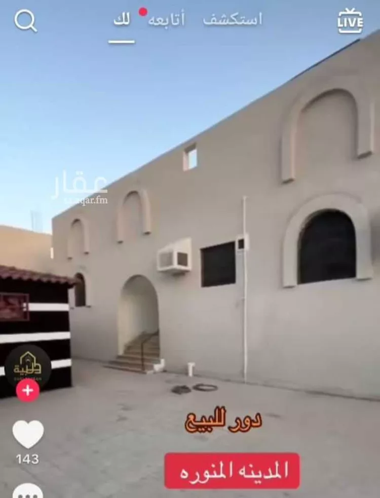 دور للبيع في شارع الوضاح ابن عبدالله اليشكري, حي سكة الحديد, مدينة المدينة المنورة, منطقة المدينة المنورة