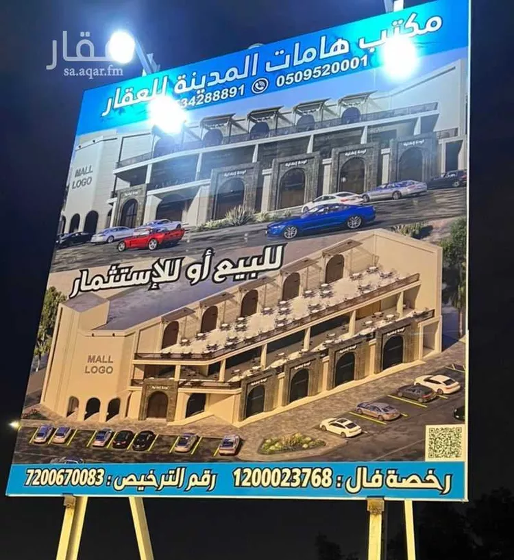 أرض للبيع في شارع طلحة السلمي, حي عروة, مدينة المدينه المنوره, منطقة المدينة المنورة