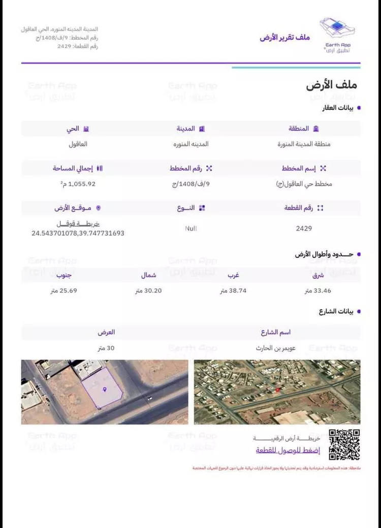 Land for Rent in Medina Al Matar
