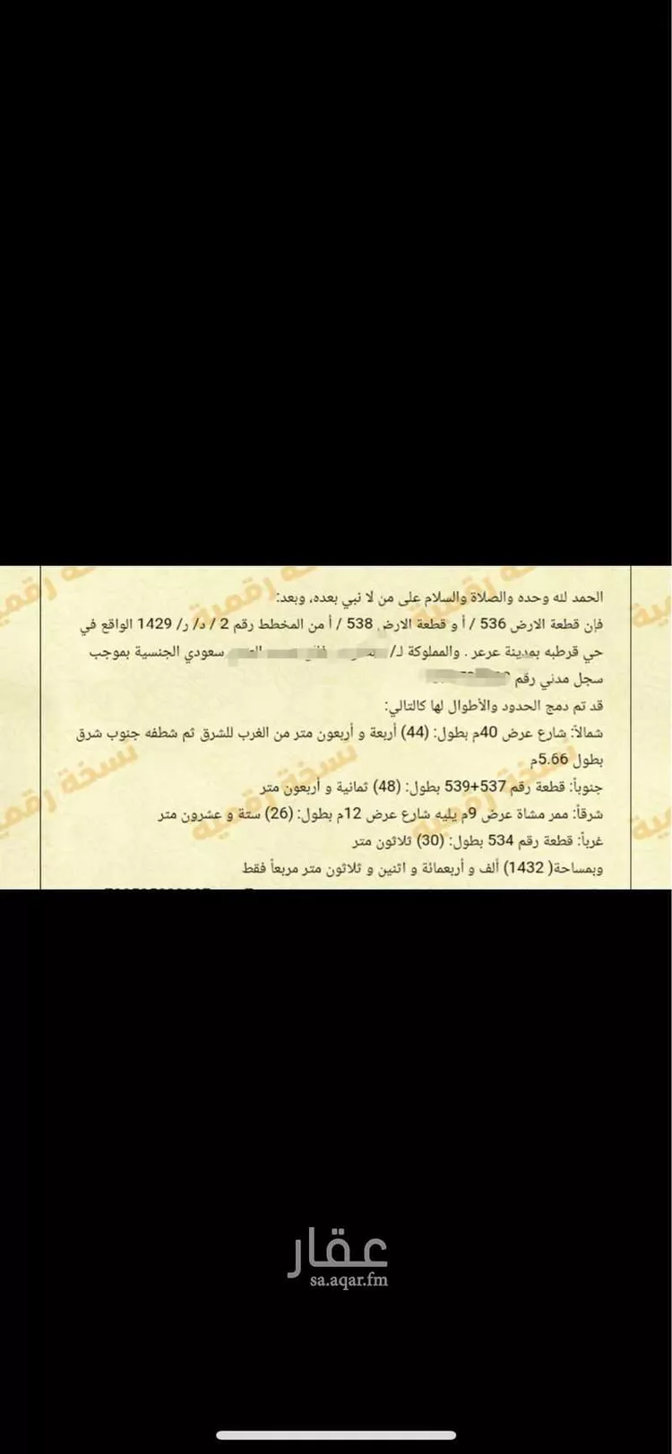 أرض للإيجار في شارع 6403717, حي قرطبة, مدينة عرعر, منطقة الحدود الشماليه صورة 3