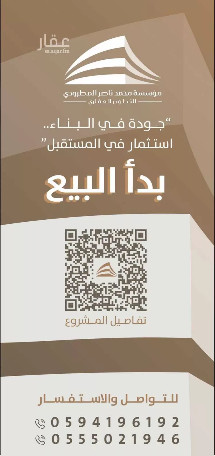 Floor for Sale in Riyadh As Salam صورة 2
