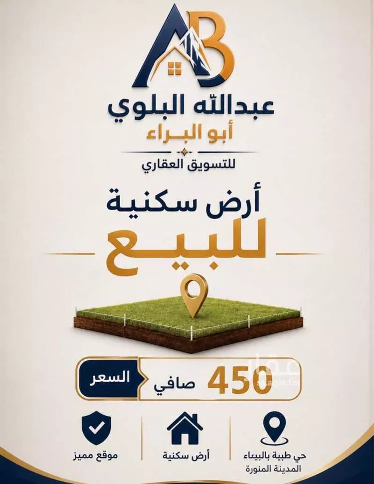 Land for Sale in Medina Qalat Makhit