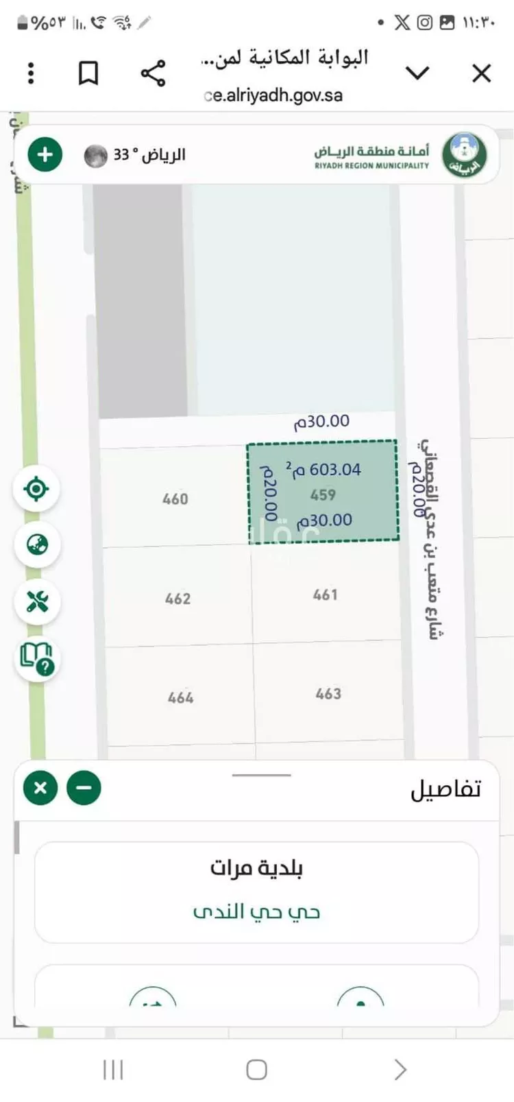 أرض للبيع في شارع غير مسمي 155  2101, حي الندى, مدينة مرات, منطقة الرياض