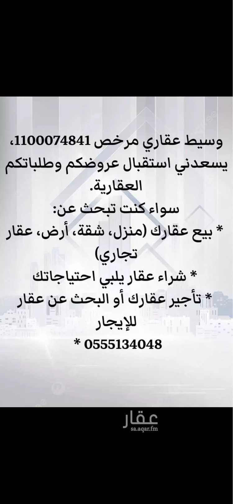 أرض للبيع في حي المستقبل, مدينة المجمعه, منطقة الرياض صورة 2