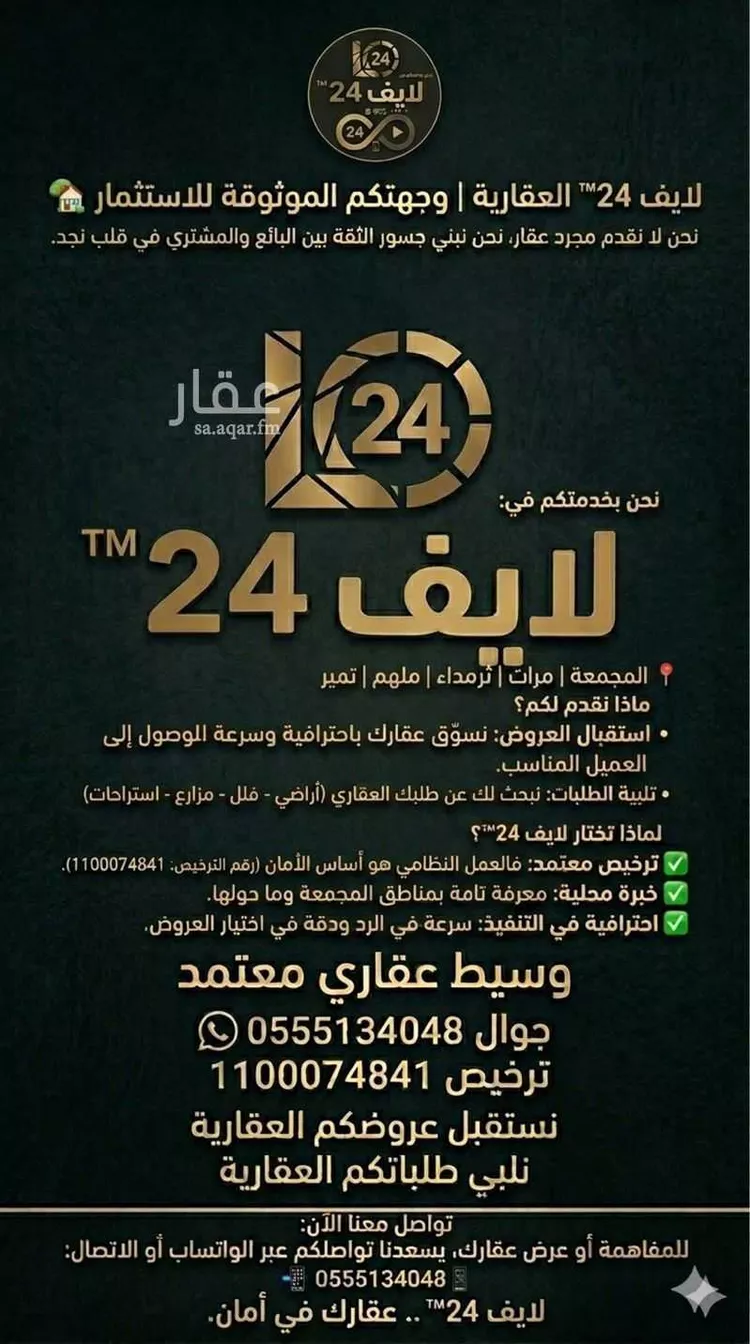 أرض للبيع في شارع غير مسمي 155  2101, حي الندى, مدينة مرات, منطقة الرياض صورة 2