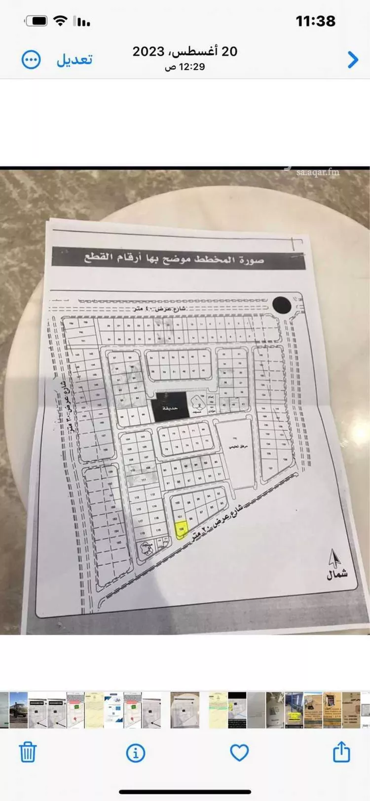 أرض للبيع في شارع سليم بن عمرو, مدينة الشنانه, منطقة القصيم