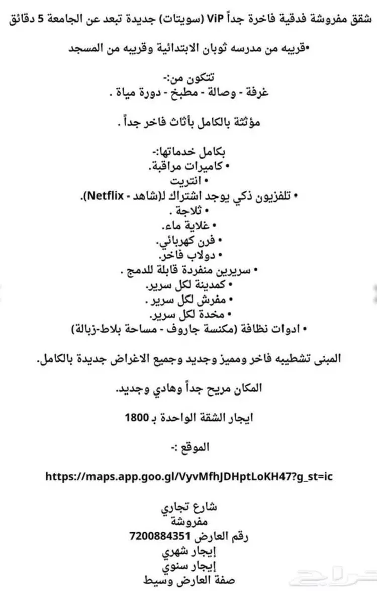 شقة للإيجار في شارع محمد الخزرجي ، حي الروضة ، نجران ، منطقة نجران صورة 2