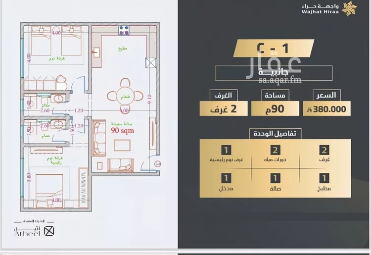 Apartment for Sale in Jeddah An Naim صورة 5