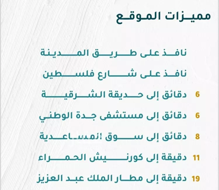 شقة للبيع في شارع عين المثناه, حي مشرفة, مدينة جدة, منطقة مكة المكرمة صورة 2